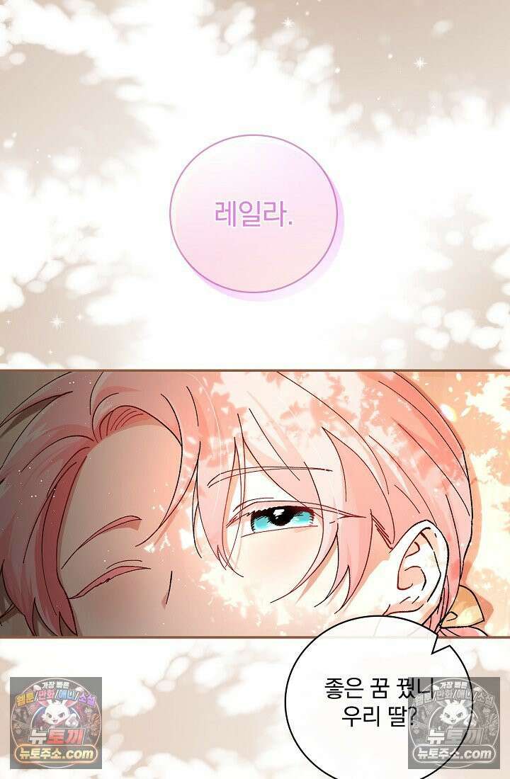 쓰레기 남주는 필요 없어 01화 17