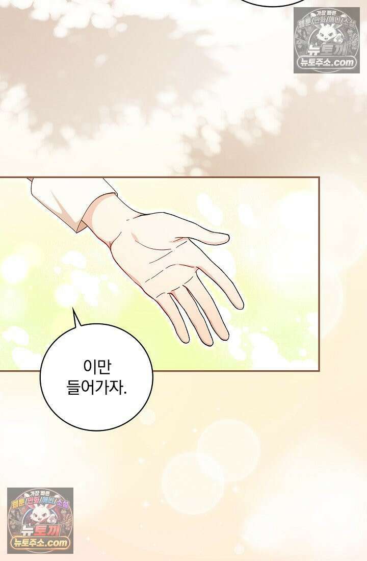 쓰레기 남주는 필요 없어 01화 18