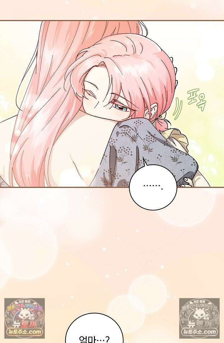 쓰레기 남주는 필요 없어 01화 19