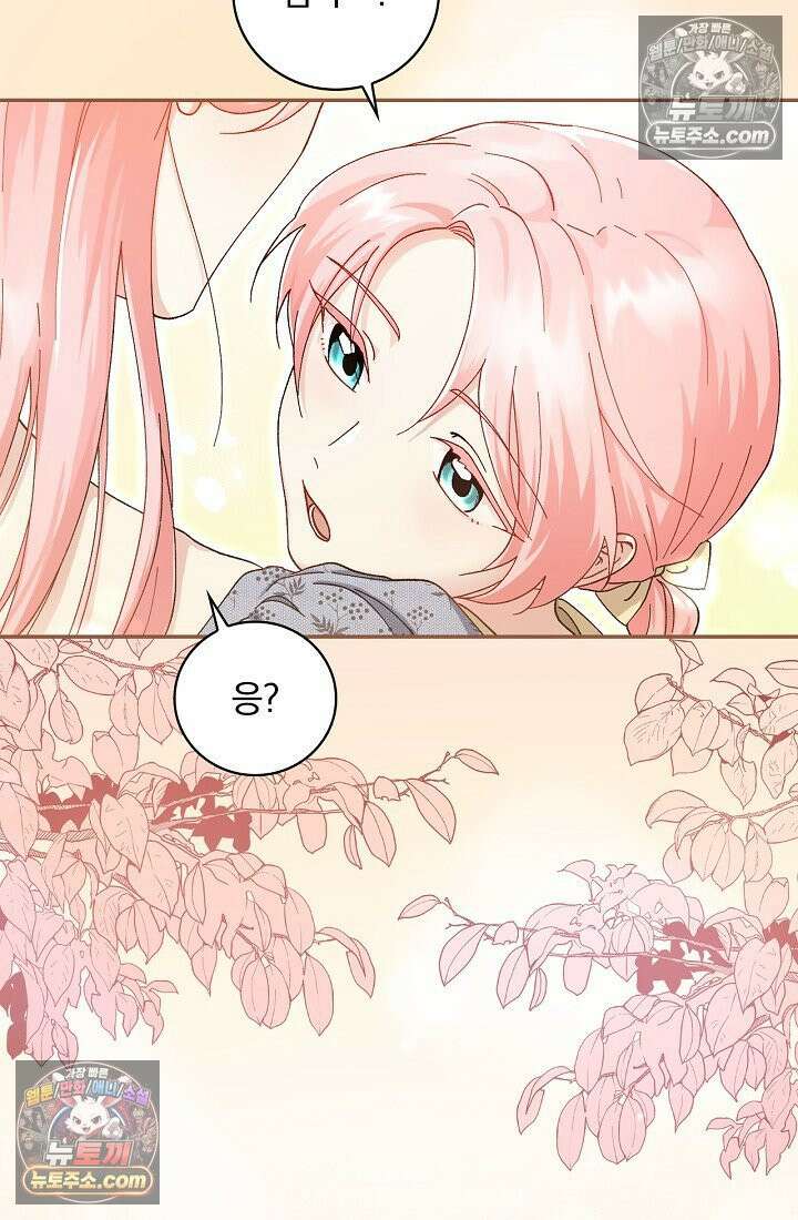 쓰레기 남주는 필요 없어 01화 20