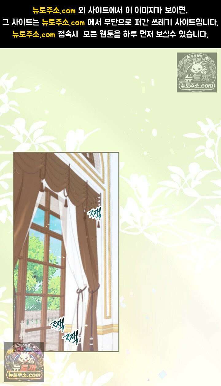 쓰레기 남주는 필요 없어 11화 1