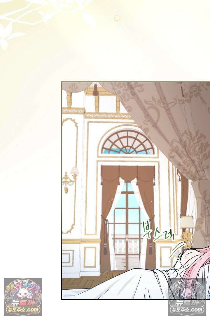 쓰레기 남주는 필요 없어 11화 2