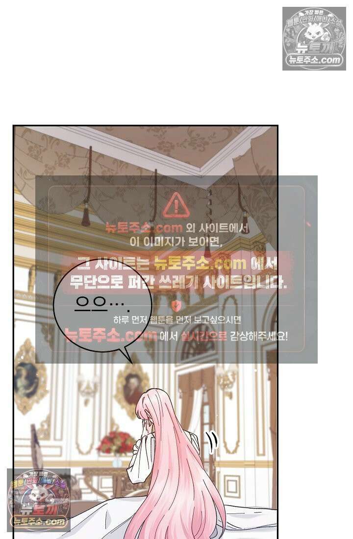 쓰레기 남주는 필요 없어 11화 3
