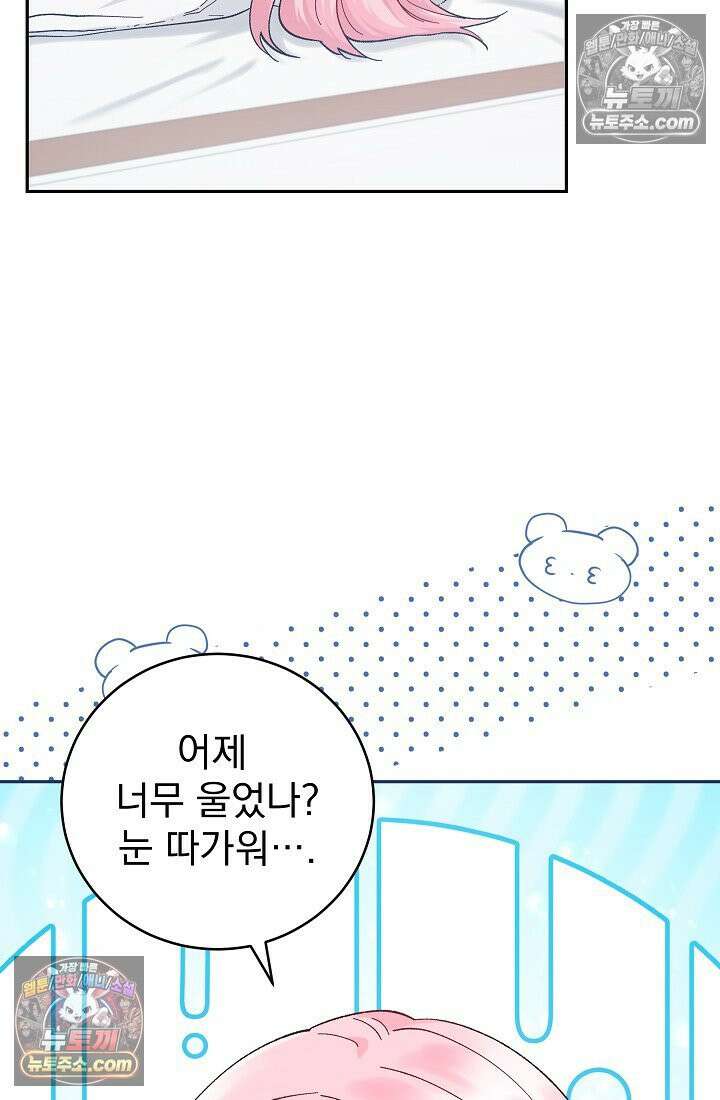 쓰레기 남주는 필요 없어 11화 4