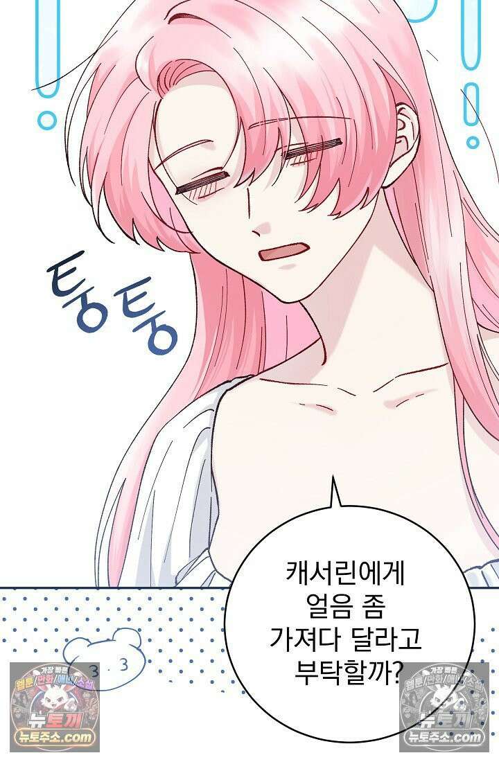 쓰레기 남주는 필요 없어 11화 5