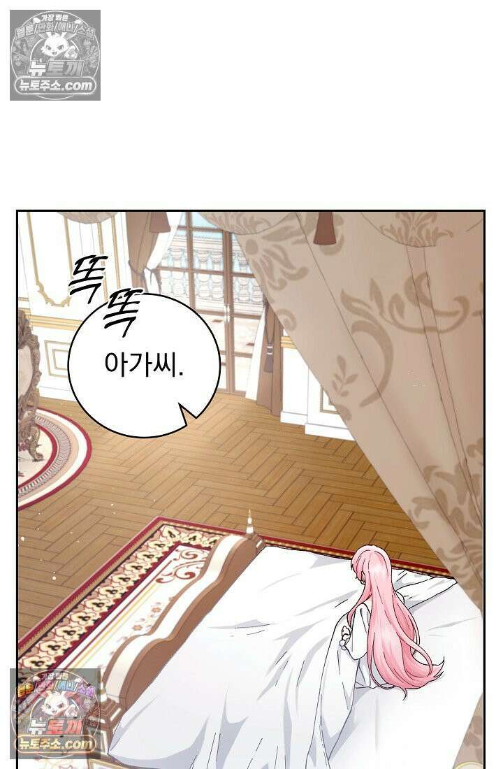 쓰레기 남주는 필요 없어 11화 6
