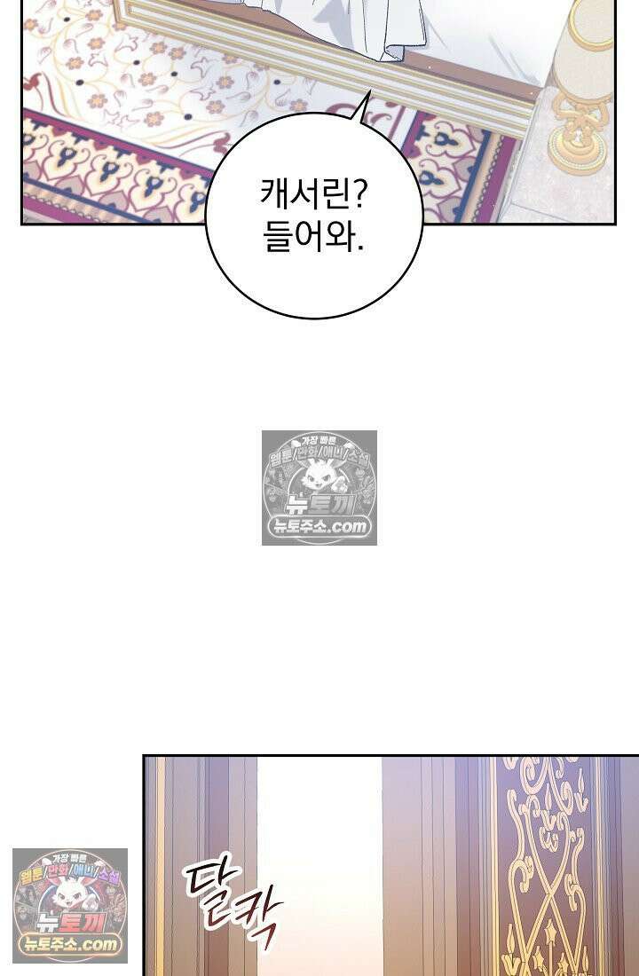 쓰레기 남주는 필요 없어 11화 7