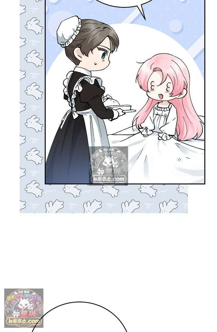 쓰레기 남주는 필요 없어 11화 10