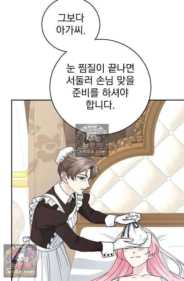 쓰레기 남주는 필요 없어 11화 12
