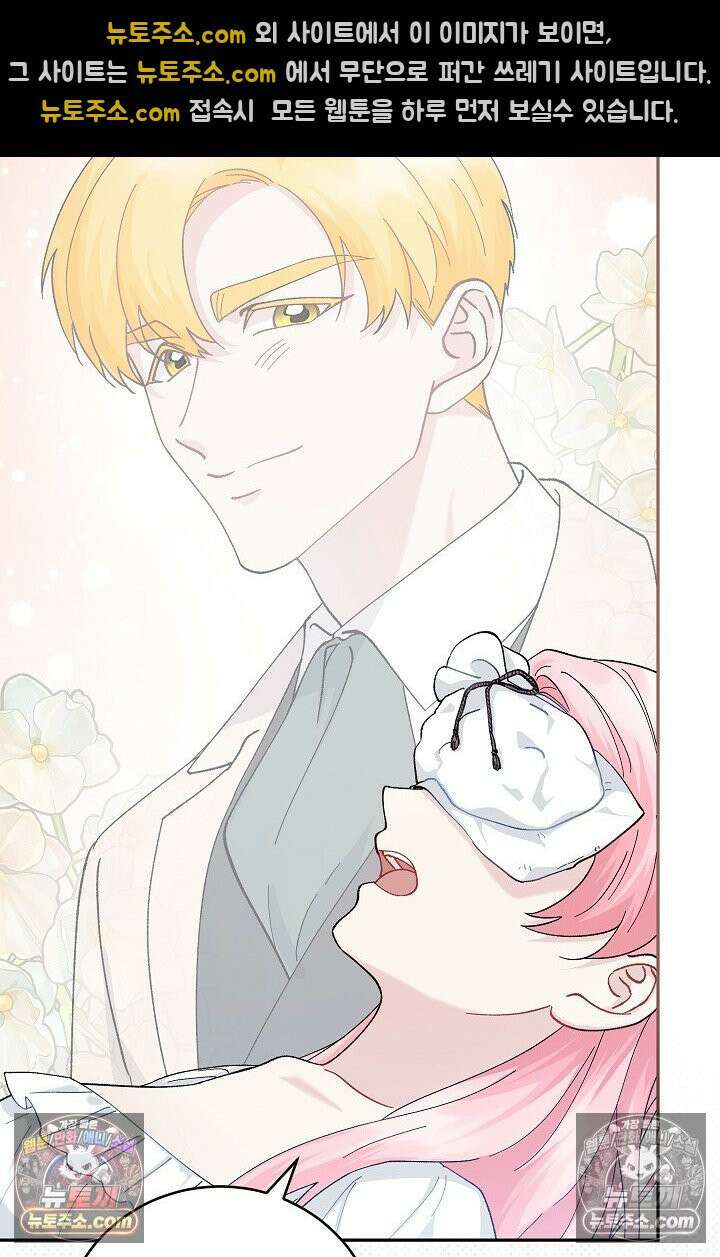 쓰레기 남주는 필요 없어 11화 14