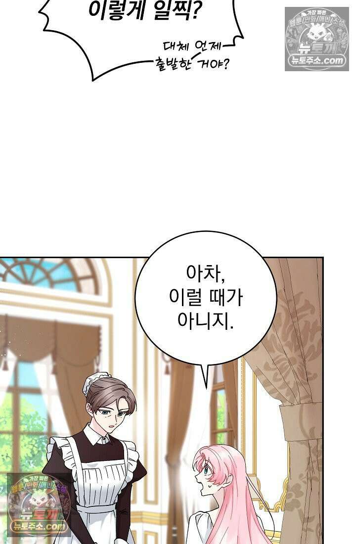 쓰레기 남주는 필요 없어 11화 18
