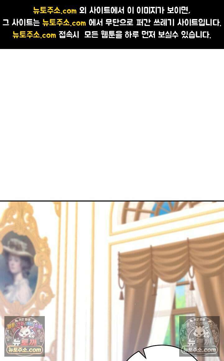 쓰레기 남주는 필요 없어 21화 1