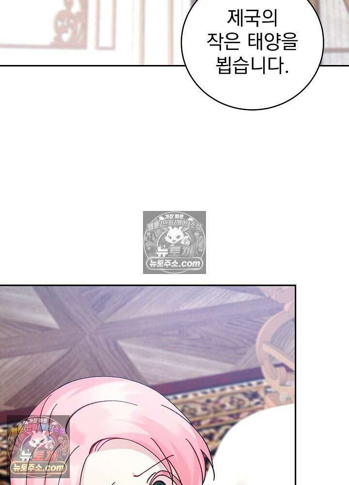 쓰레기 남주는 필요 없어 21화 2