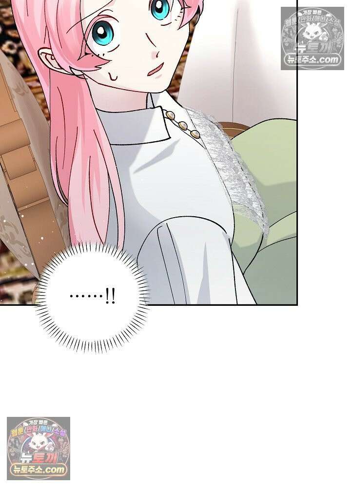 쓰레기 남주는 필요 없어 21화 3