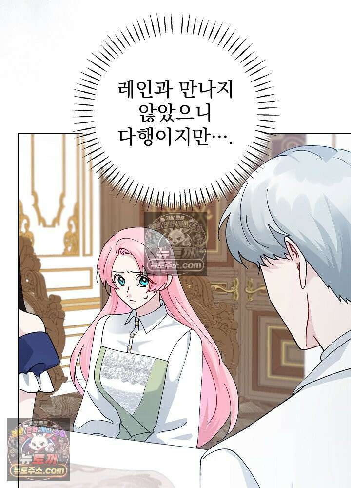 쓰레기 남주는 필요 없어 21화 9
