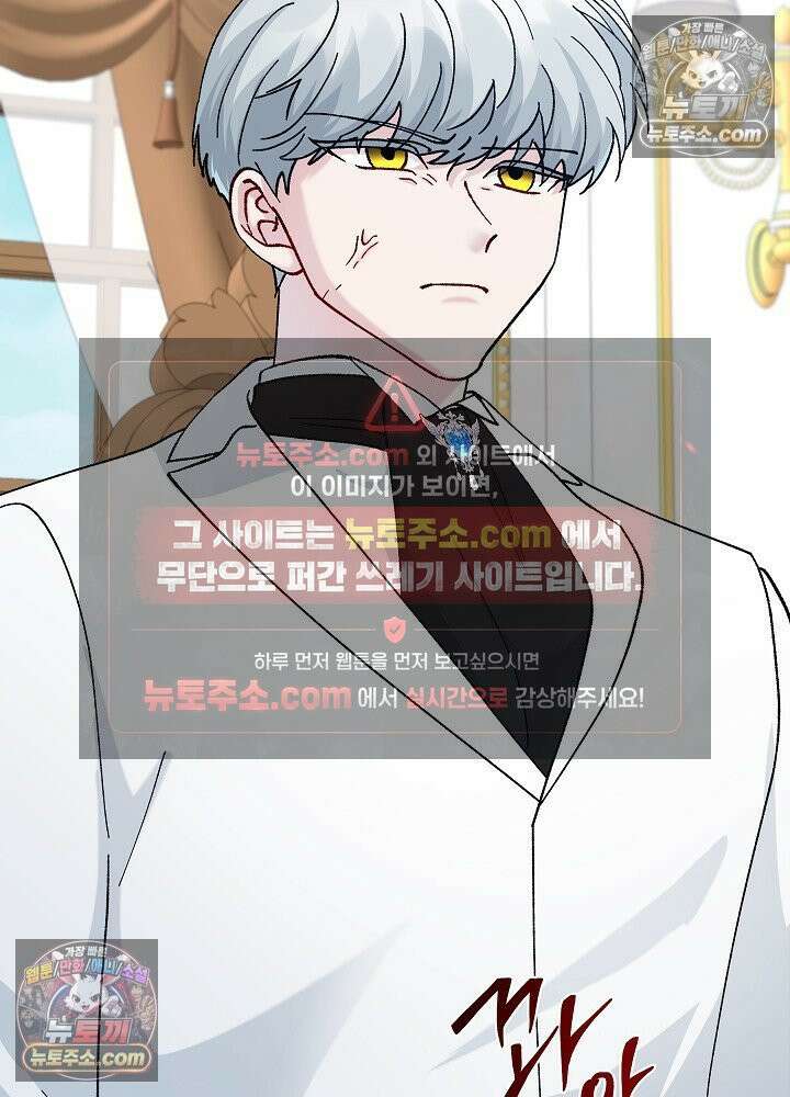 쓰레기 남주는 필요 없어 21화 11