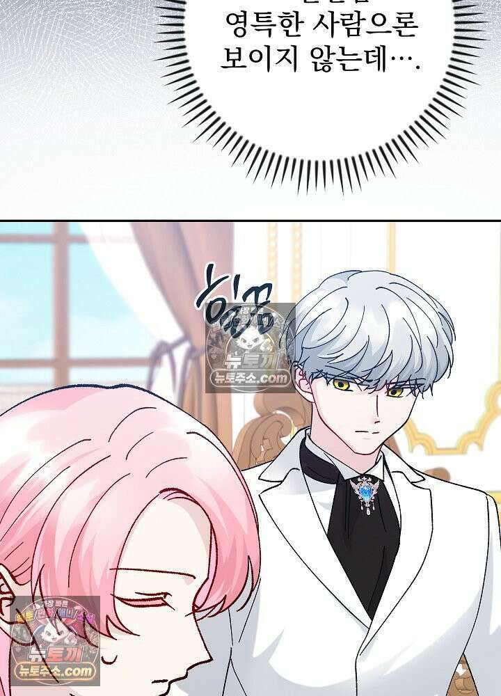 쓰레기 남주는 필요 없어 21화 16