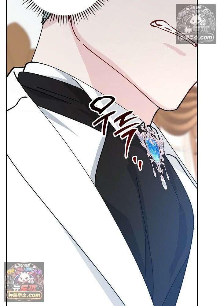 쓰레기 남주는 필요 없어 21화 18