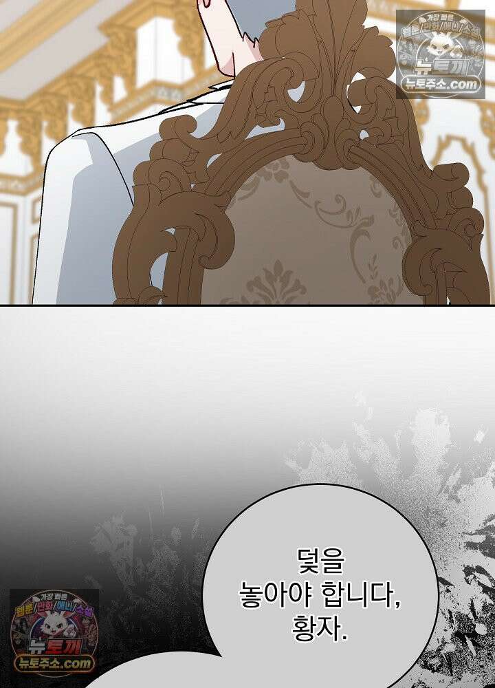 쓰레기 남주는 필요 없어 21화 25