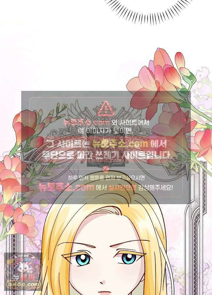 쓰레기 남주는 필요 없어 31화 12