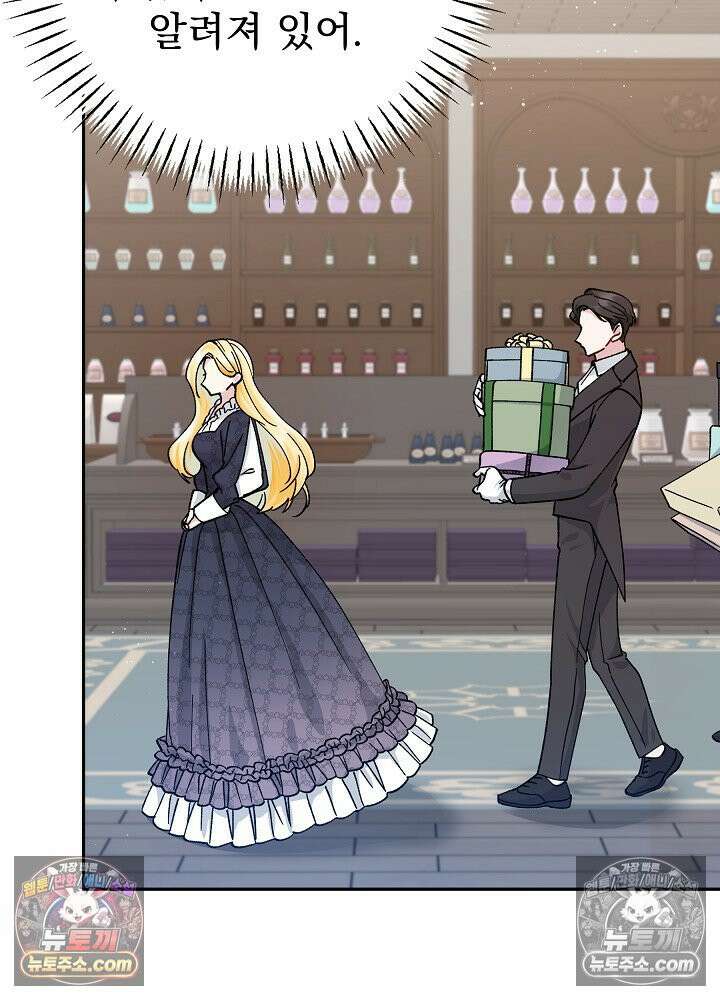 쓰레기 남주는 필요 없어 31화 15