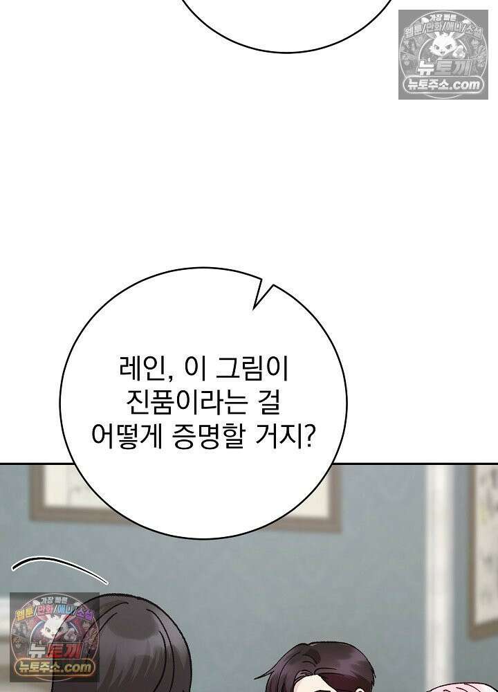 쓰레기 남주는 필요 없어 31화 22