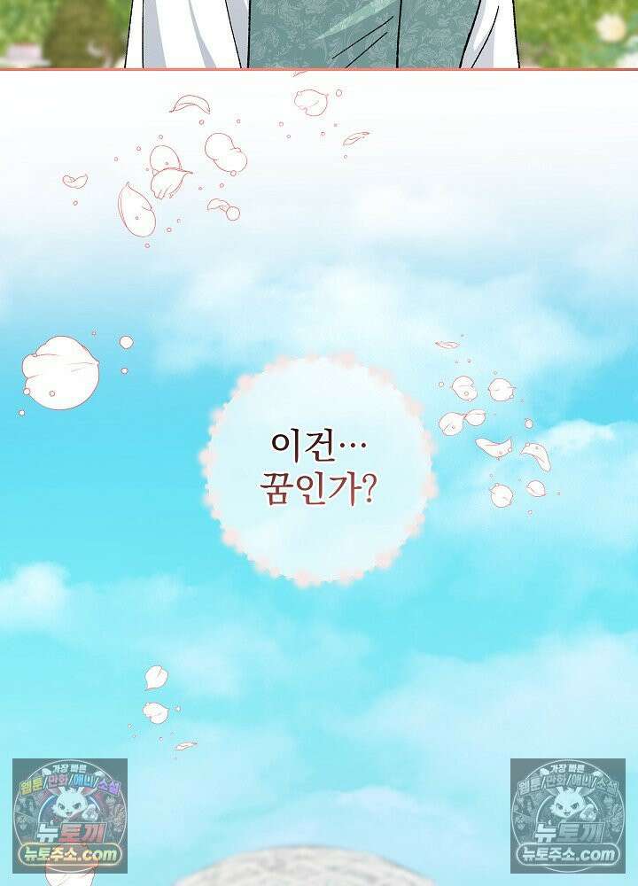 쓰레기 남주는 필요 없어 41화 2