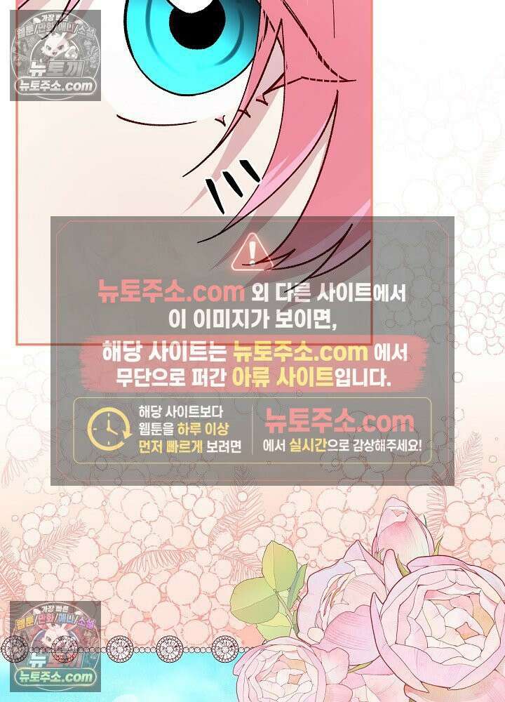 쓰레기 남주는 필요 없어 41화 5