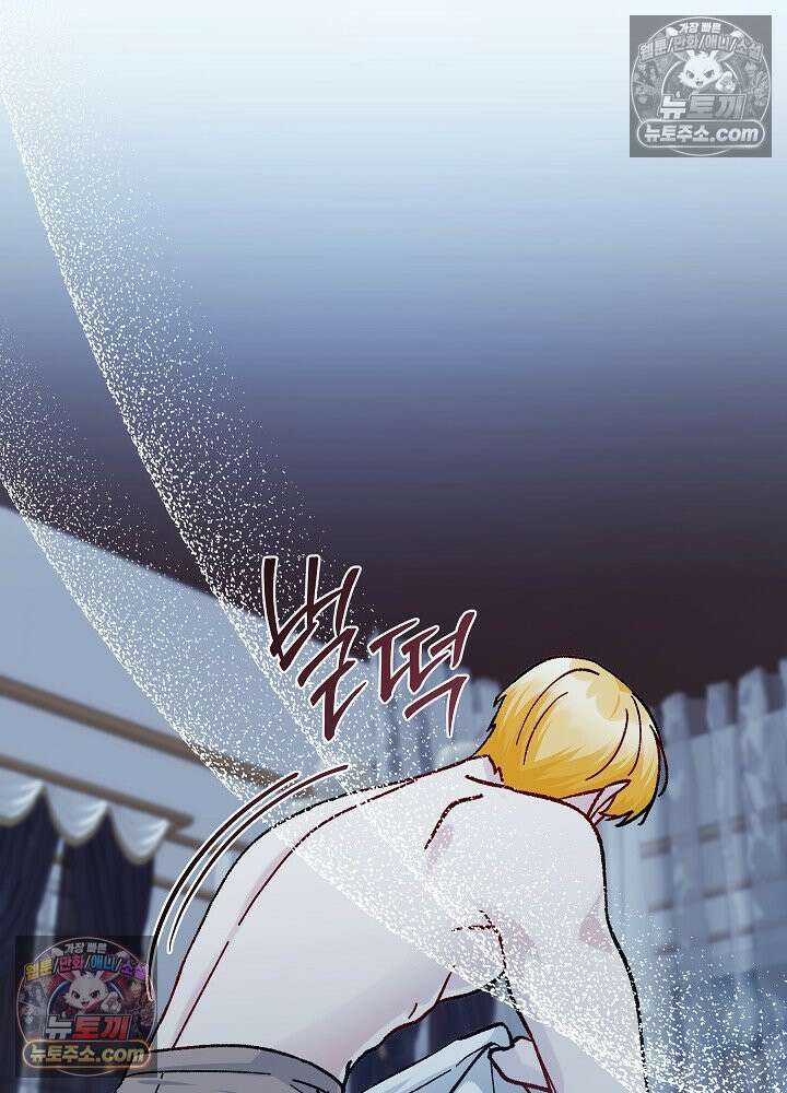 쓰레기 남주는 필요 없어 41화 16