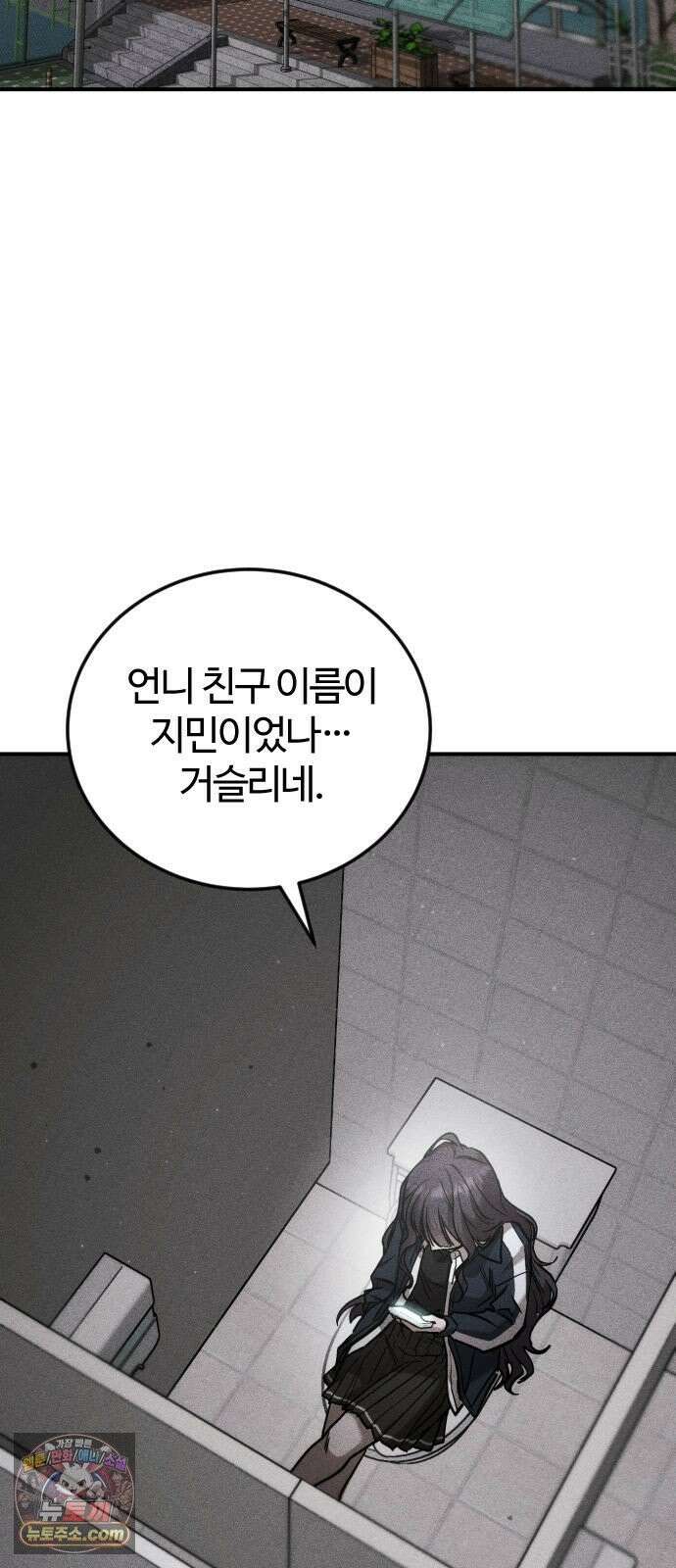 불완전 자매 5화 2