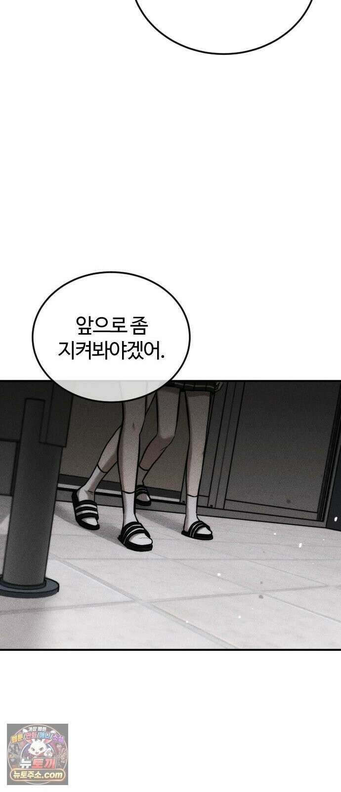 불완전 자매 5화 4