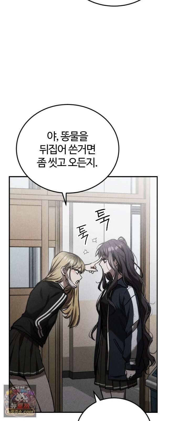 불완전 자매 5화 13