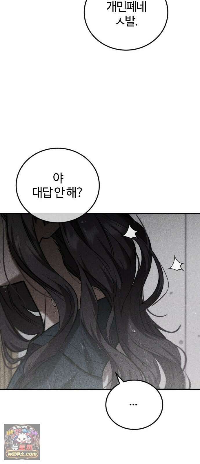 불완전 자매 5화 14