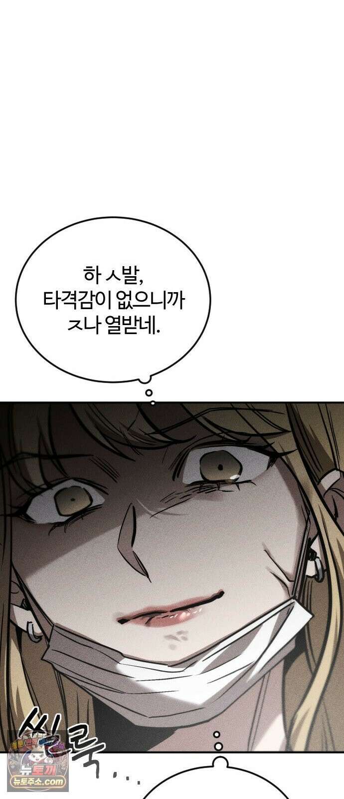 불완전 자매 5화 16