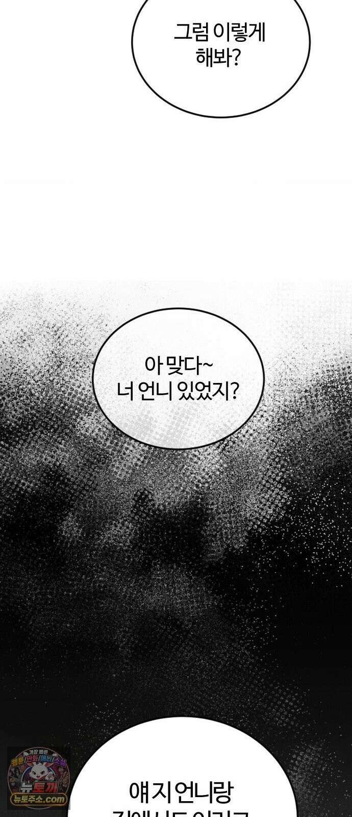 불완전 자매 5화 17