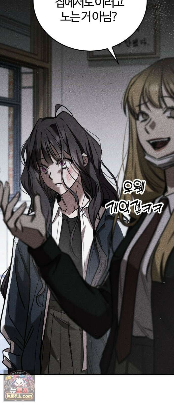 불완전 자매 5화 18
