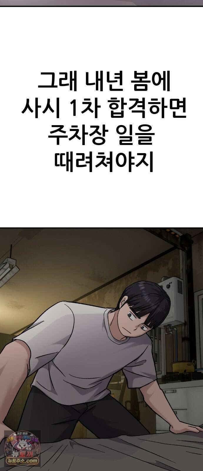 주차장 14． 연주회 5