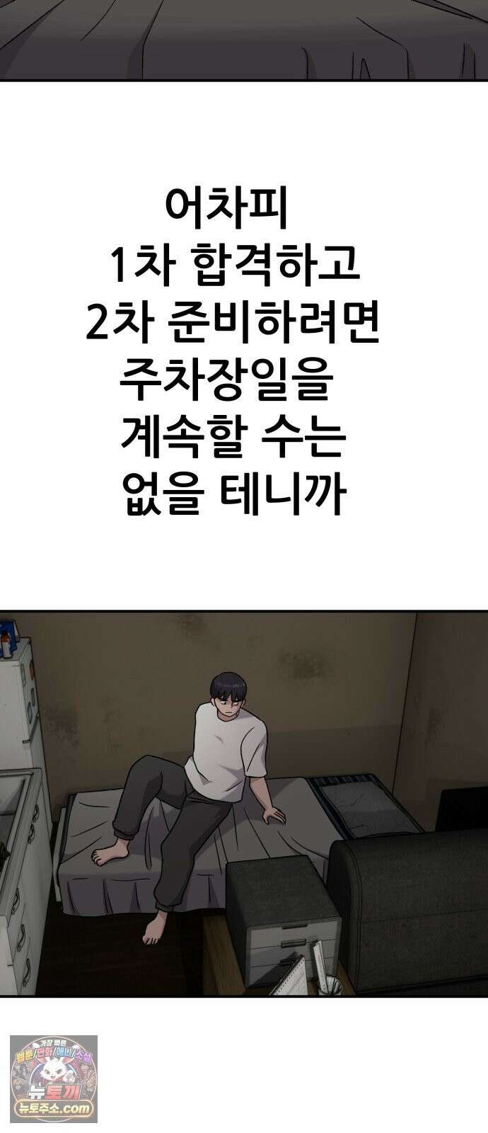 주차장 14． 연주회 6