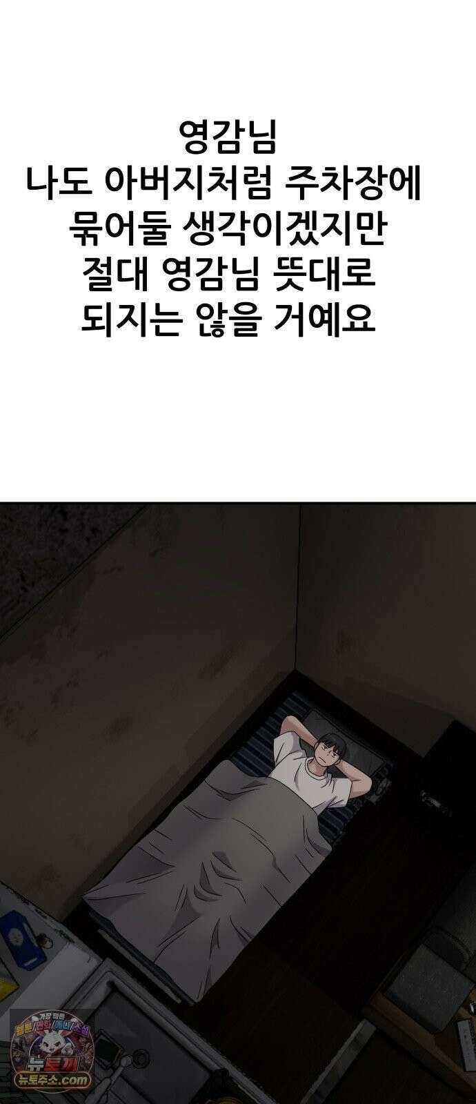 주차장 14． 연주회 7