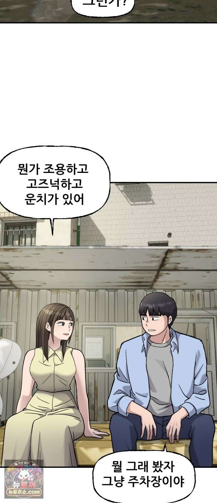 주차장 14． 연주회 17