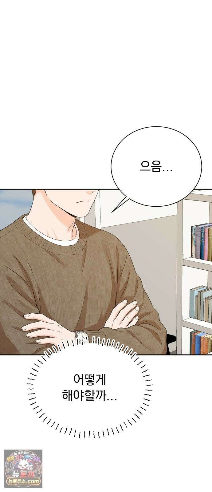 두 번 사는 프로듀서 246화 2