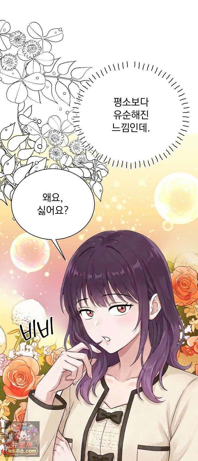 두 번 사는 프로듀서 246화 11