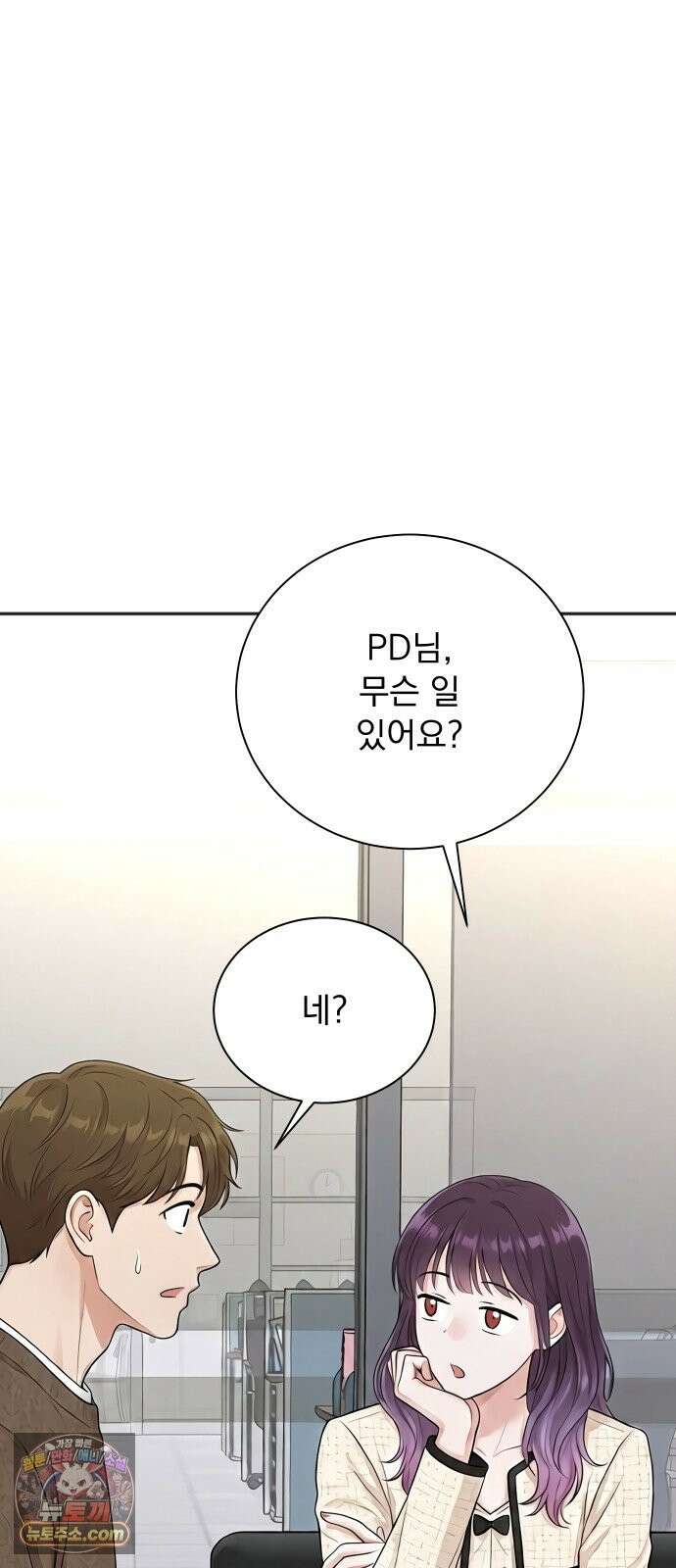 두 번 사는 프로듀서 246화 15