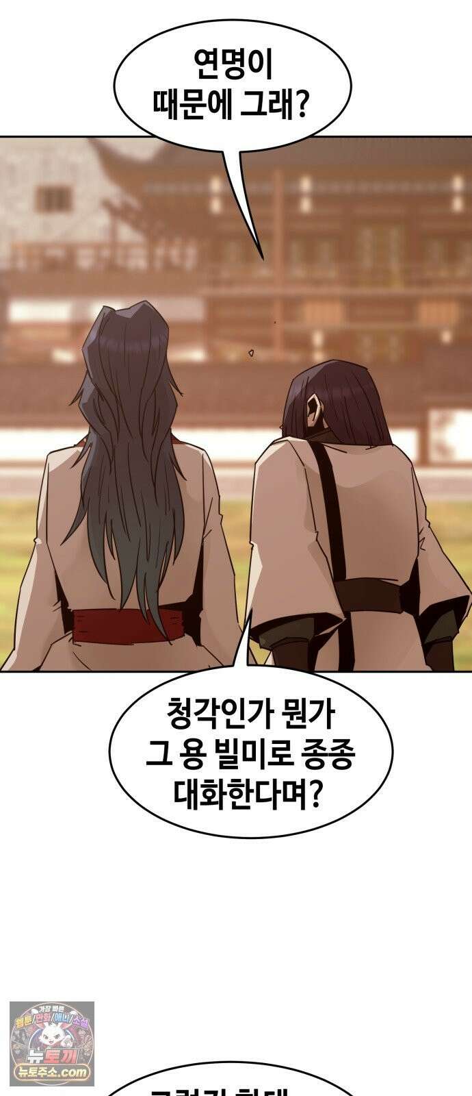 사천당가의 검신급 소가주가 되었다 119화 4