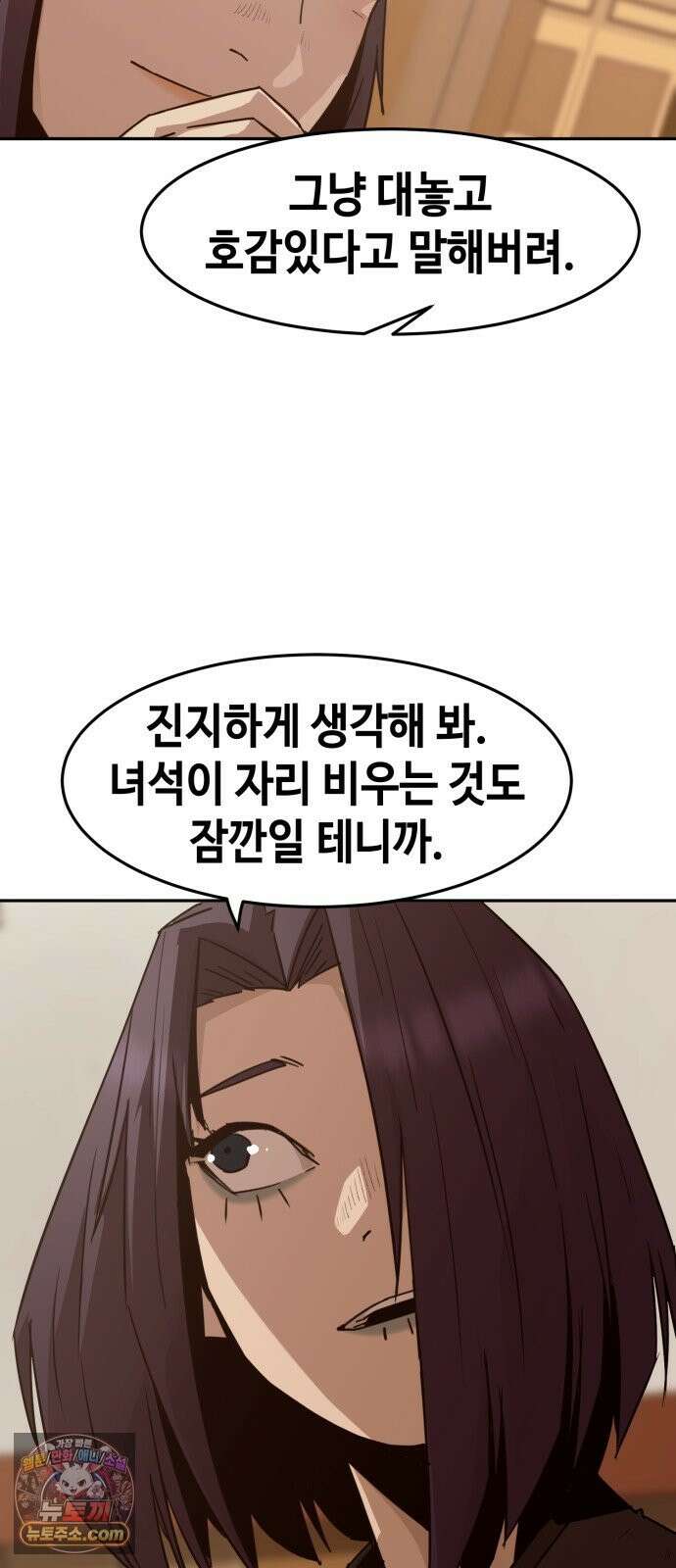 사천당가의 검신급 소가주가 되었다 119화 7