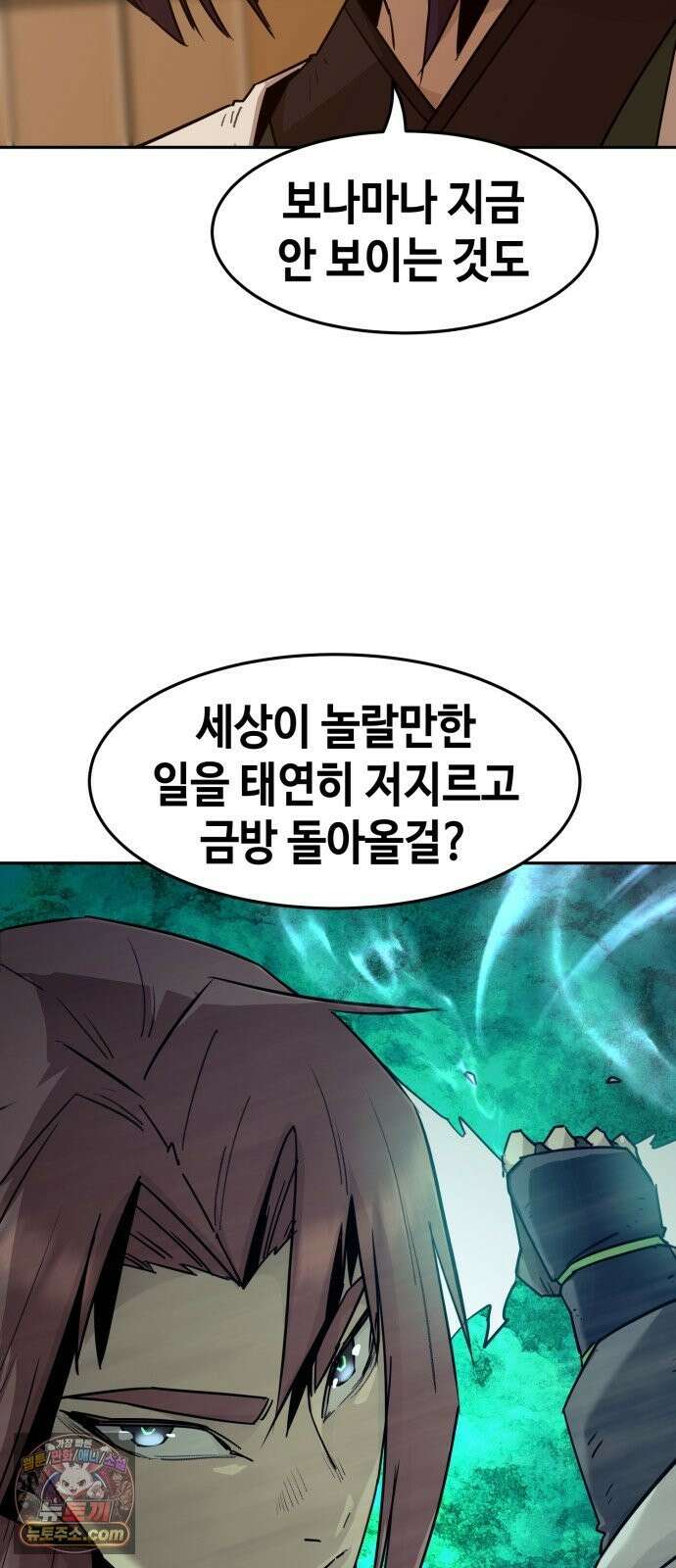 사천당가의 검신급 소가주가 되었다 119화 8