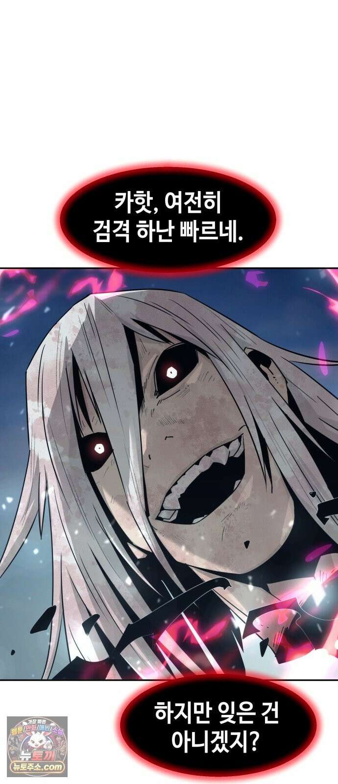 사천당가의 검신급 소가주가 되었다 119화 11