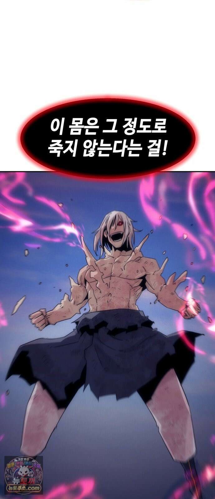 사천당가의 검신급 소가주가 되었다 119화 12