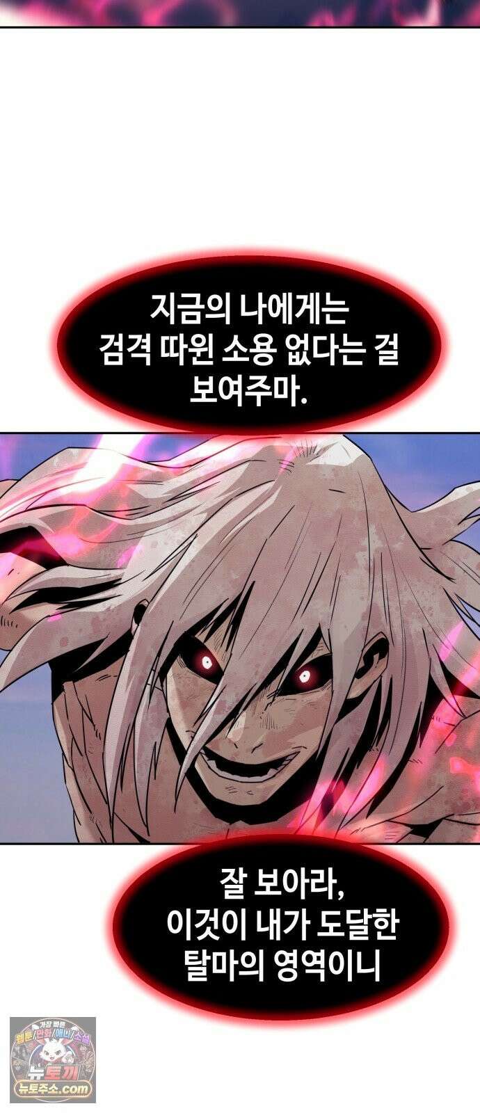 사천당가의 검신급 소가주가 되었다 119화 13