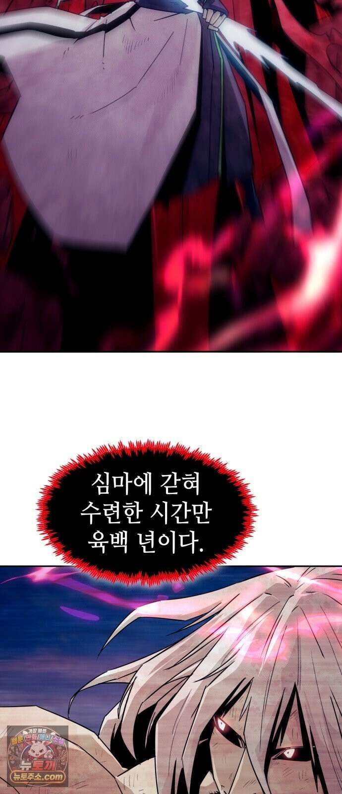 사천당가의 검신급 소가주가 되었다 119화 18